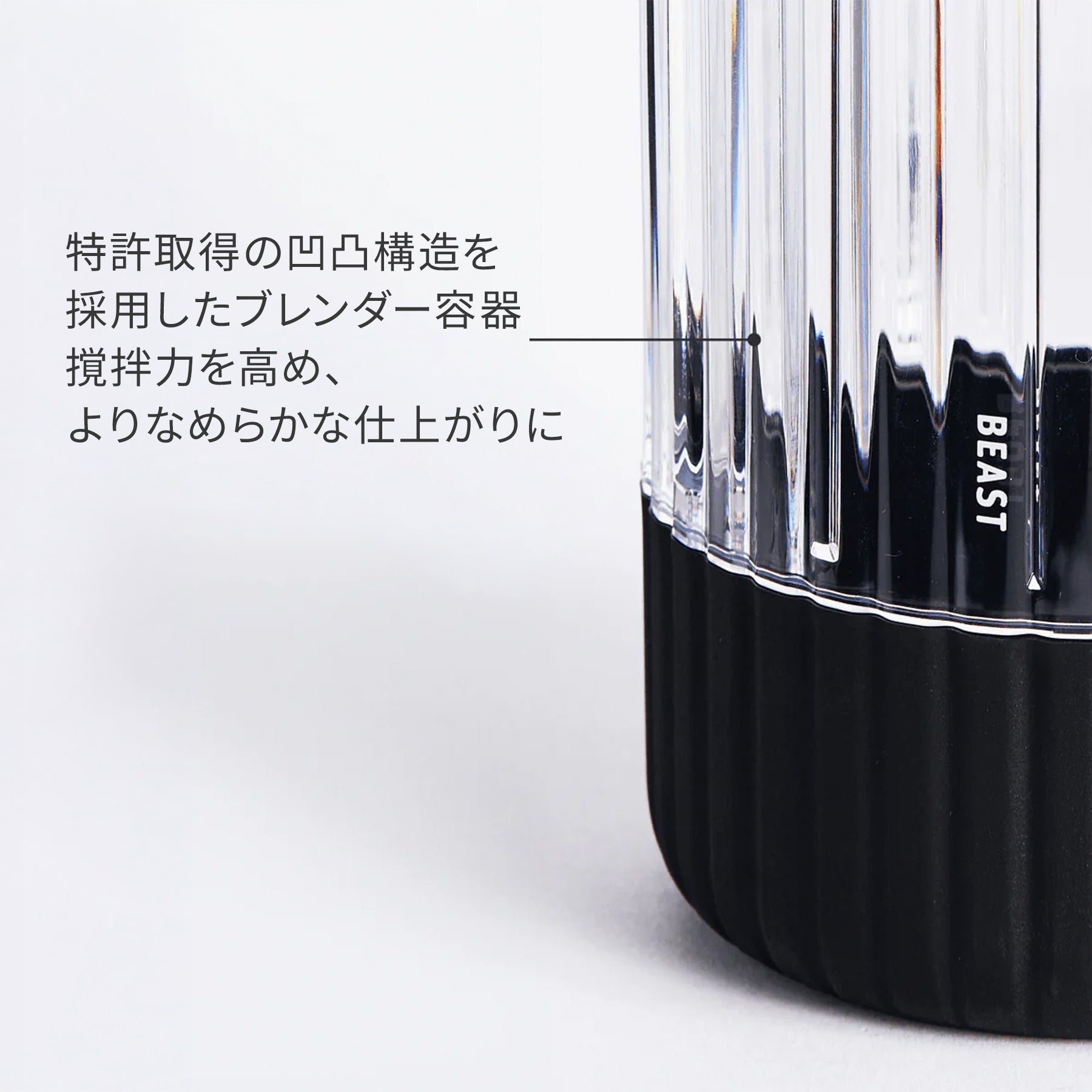Beast® ブレンダー Mega 1200