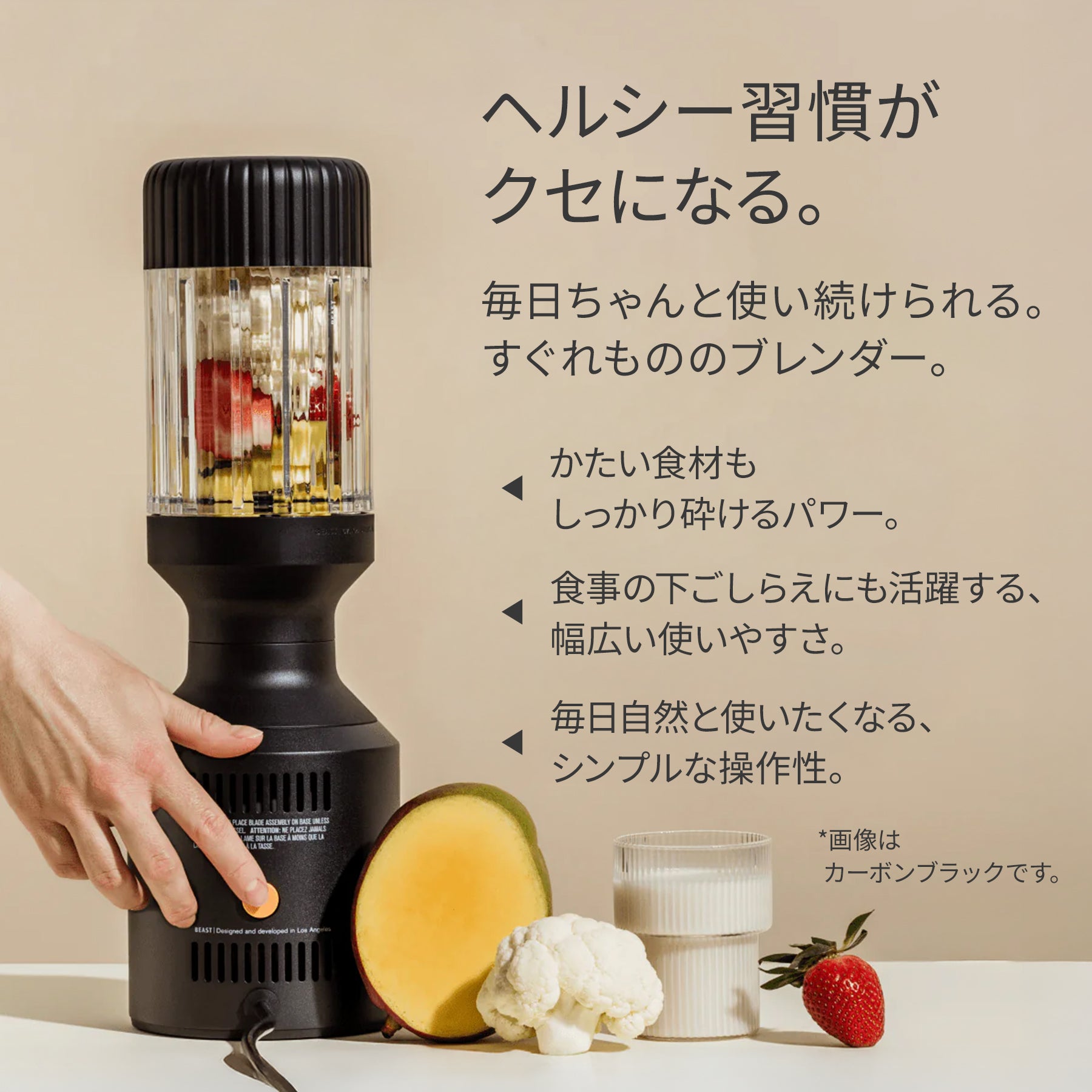 Beast® ブレンダー Mega 1200