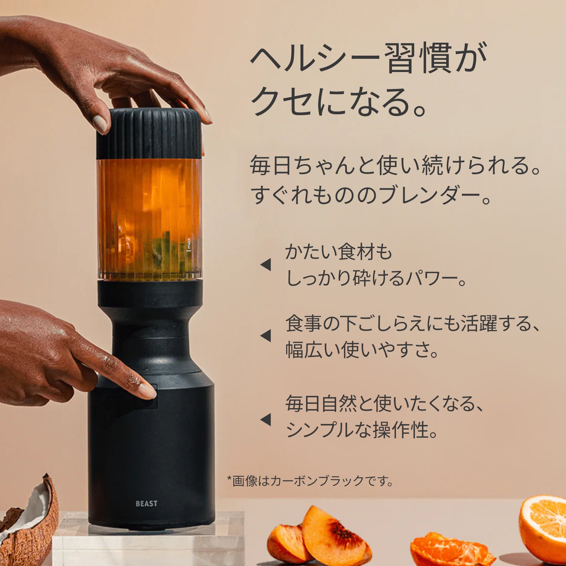 Beast® ブレンダー Mighty 850